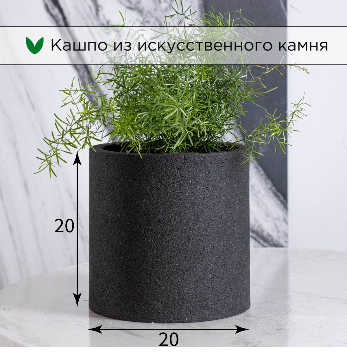 Цветочное кашпо Evabrick Cylinder искусственный камень Cylinder-HL20-20B 5 л черный 1 шт.