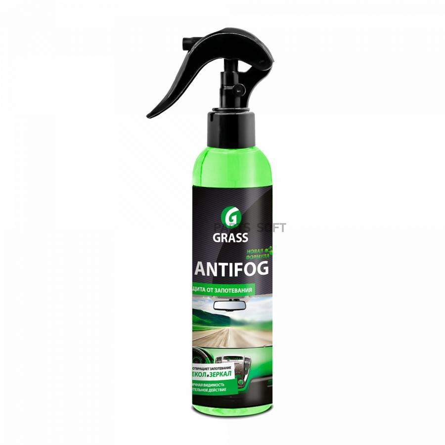 Антизапотеватель grass antifog 250мл спрей 154250