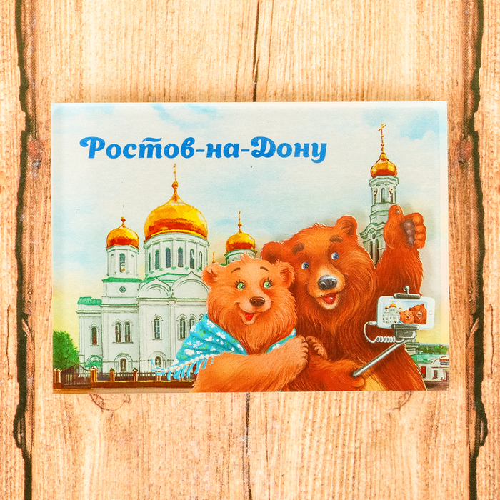 

Магнит «Ростов-на-Дону. Собор Пресвятой Богородицы», Ростов-на-Дону