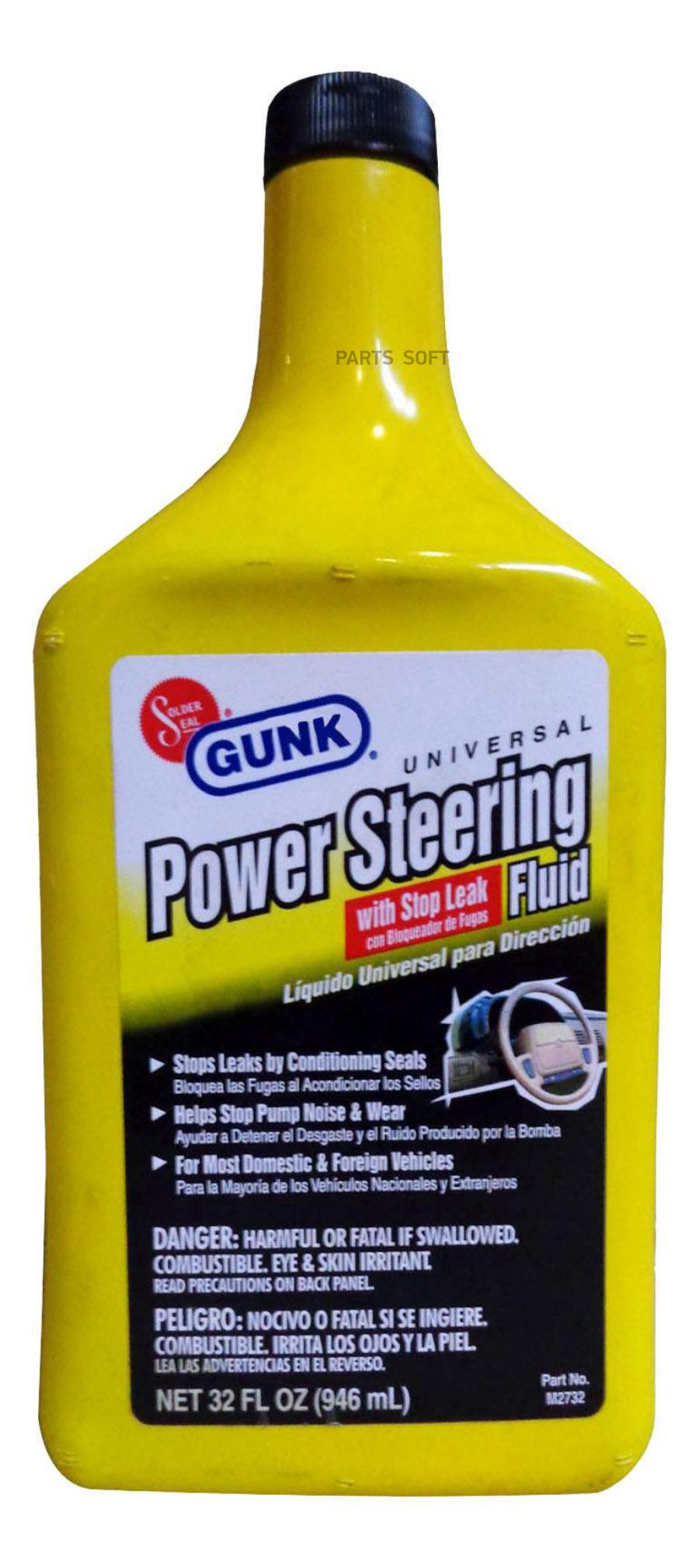 Жидкость гидроусилителя gunk power steering fluid m2732 946 мл m2732