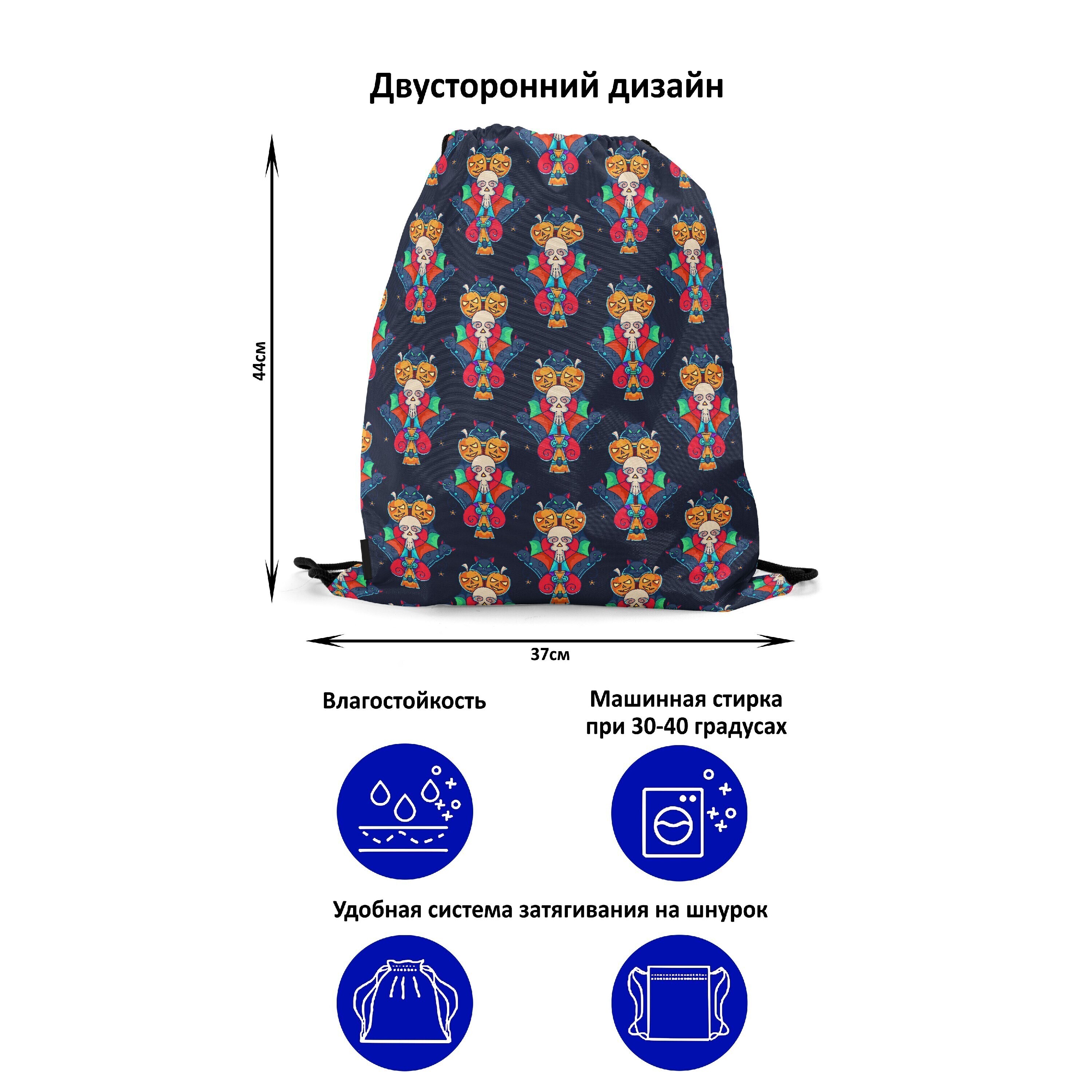 

Мешок-рюкзак для сменной обуви Burnettie HalloweenPattern09Big, Синий