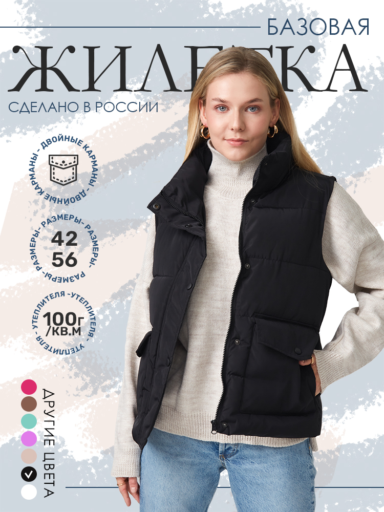 

Утепленный жилет женский Chloe-Jasmine HK2261-1 черный XL, HK2261-1