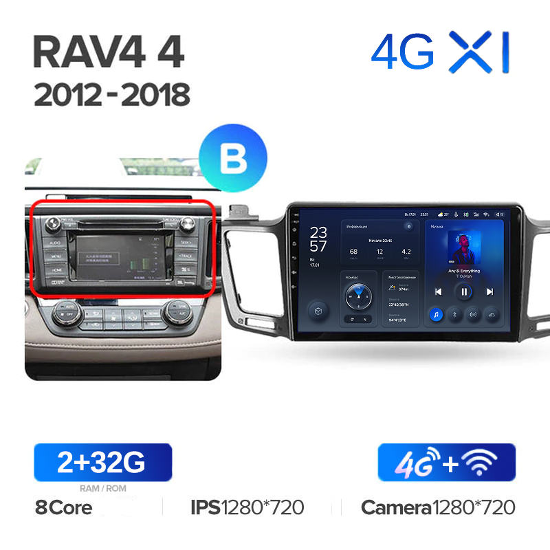 

Штатная магнитола Teyes X1 Wi-Fi + 4G Toyota RAV4 4 XA40 5 XA50 2012-2018 Вариант B