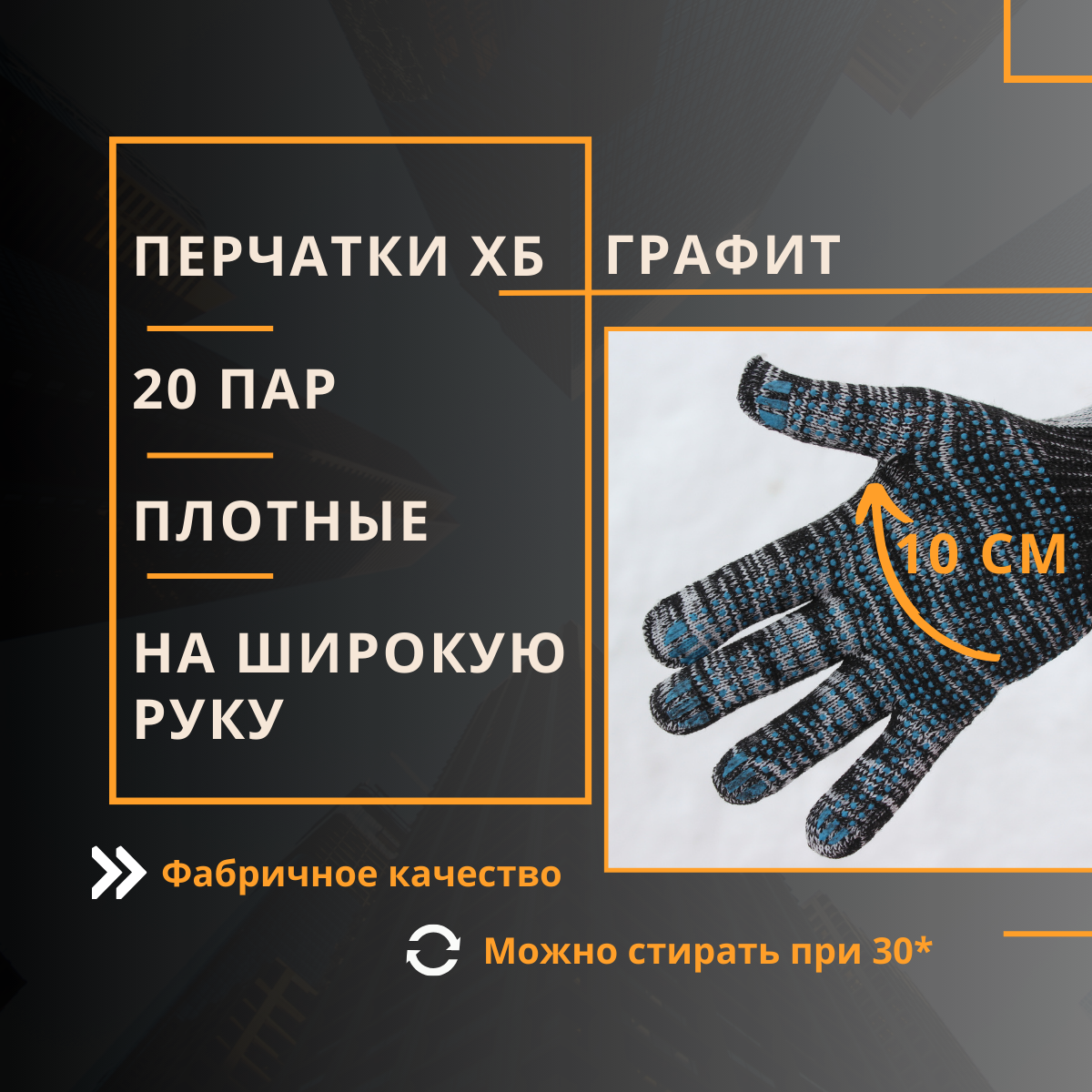 

Садовые перчатки NoBrand ПВХ графит 5 нитей 14630-20, ПВХ графит 5 нитей
