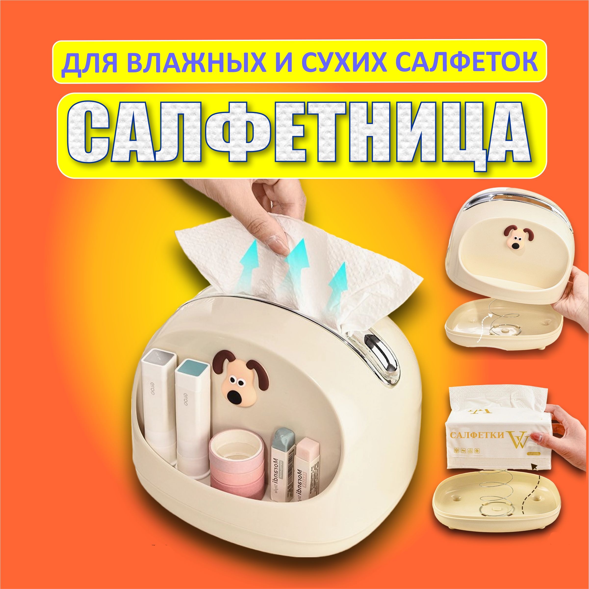 

Салфетница Guter Appetit, Бежевый