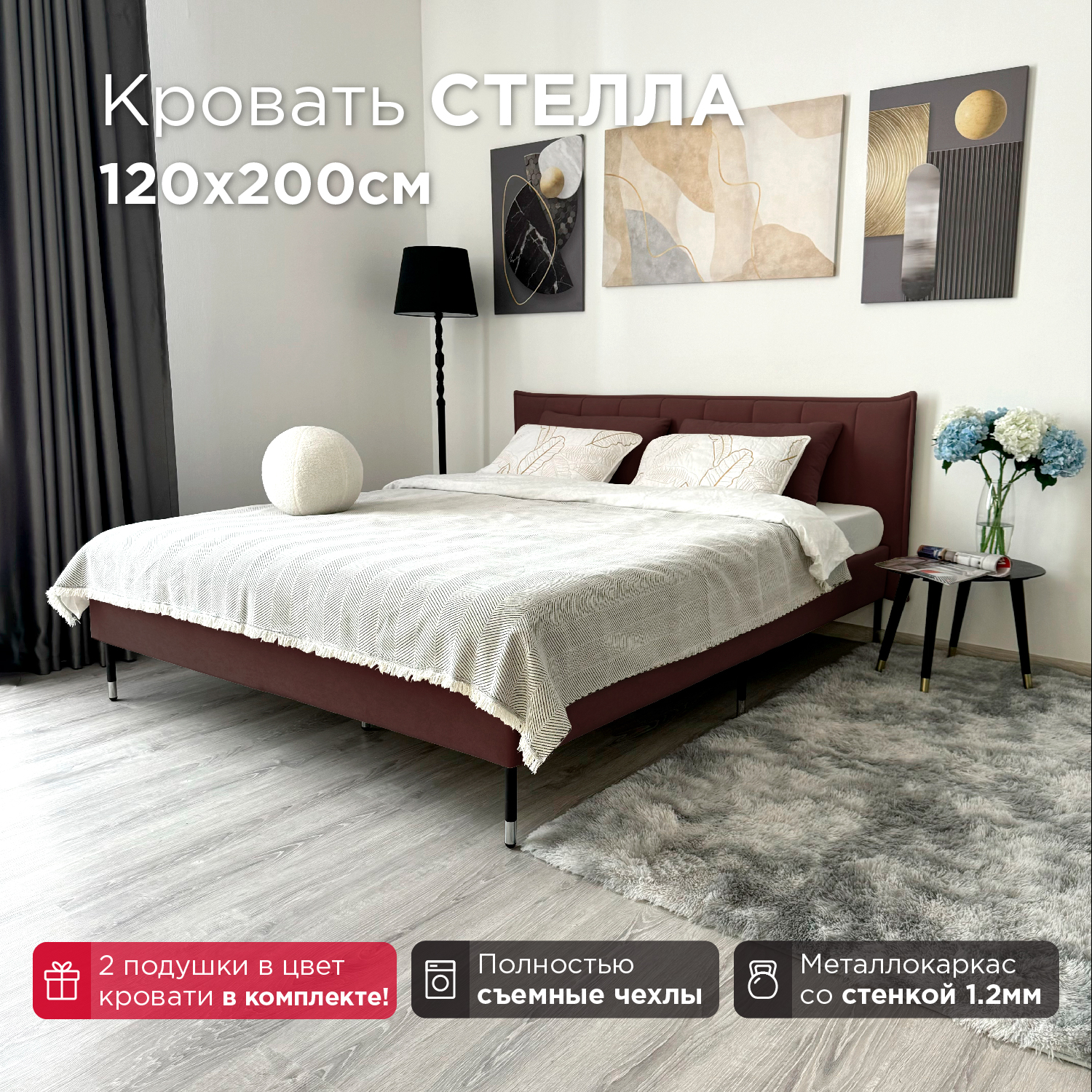 Кровать Redsofa Стелла коричневый Teddi / ножки хром 120х200 с ортопедическим основанием