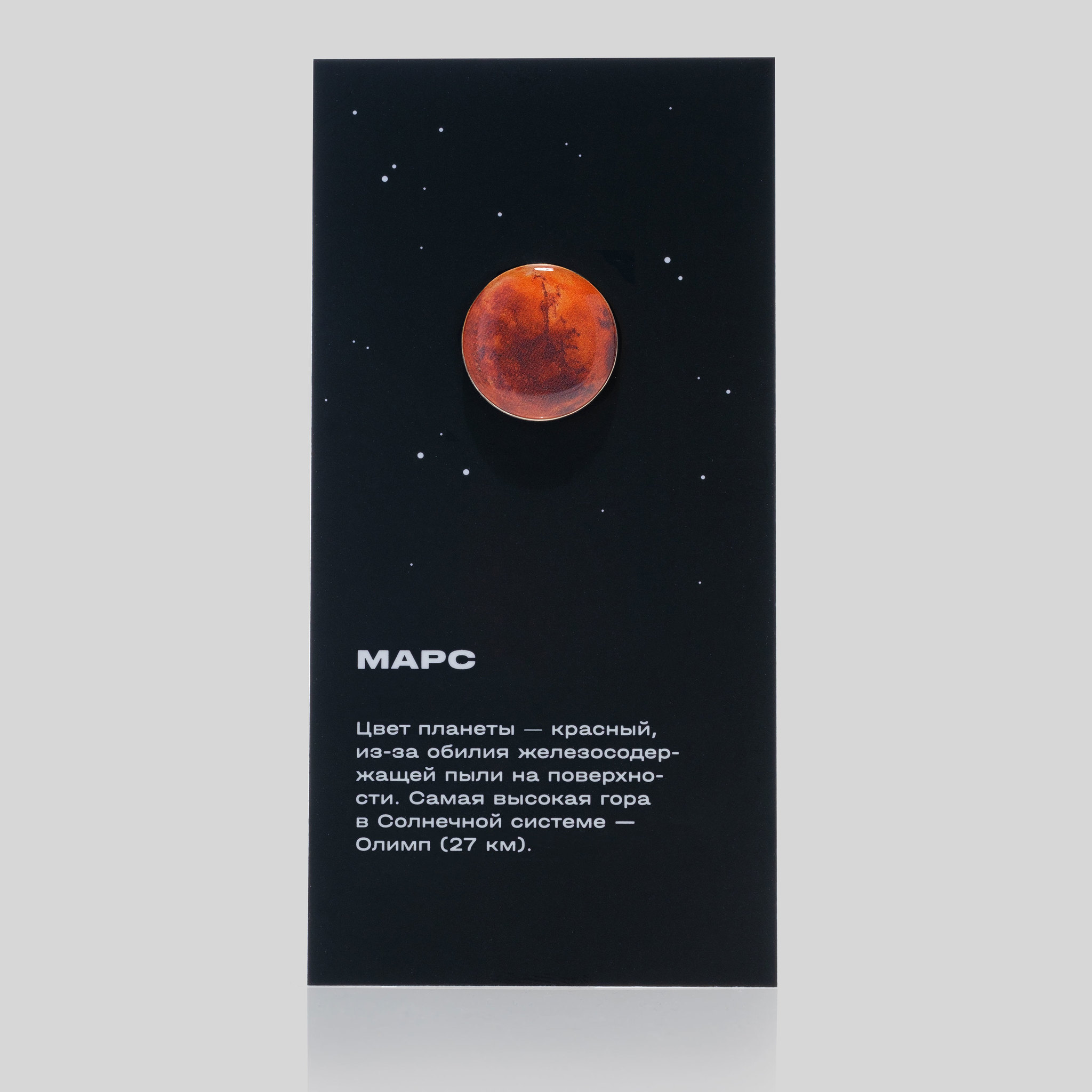 Значок КосмоМерч Роскосмос Марс