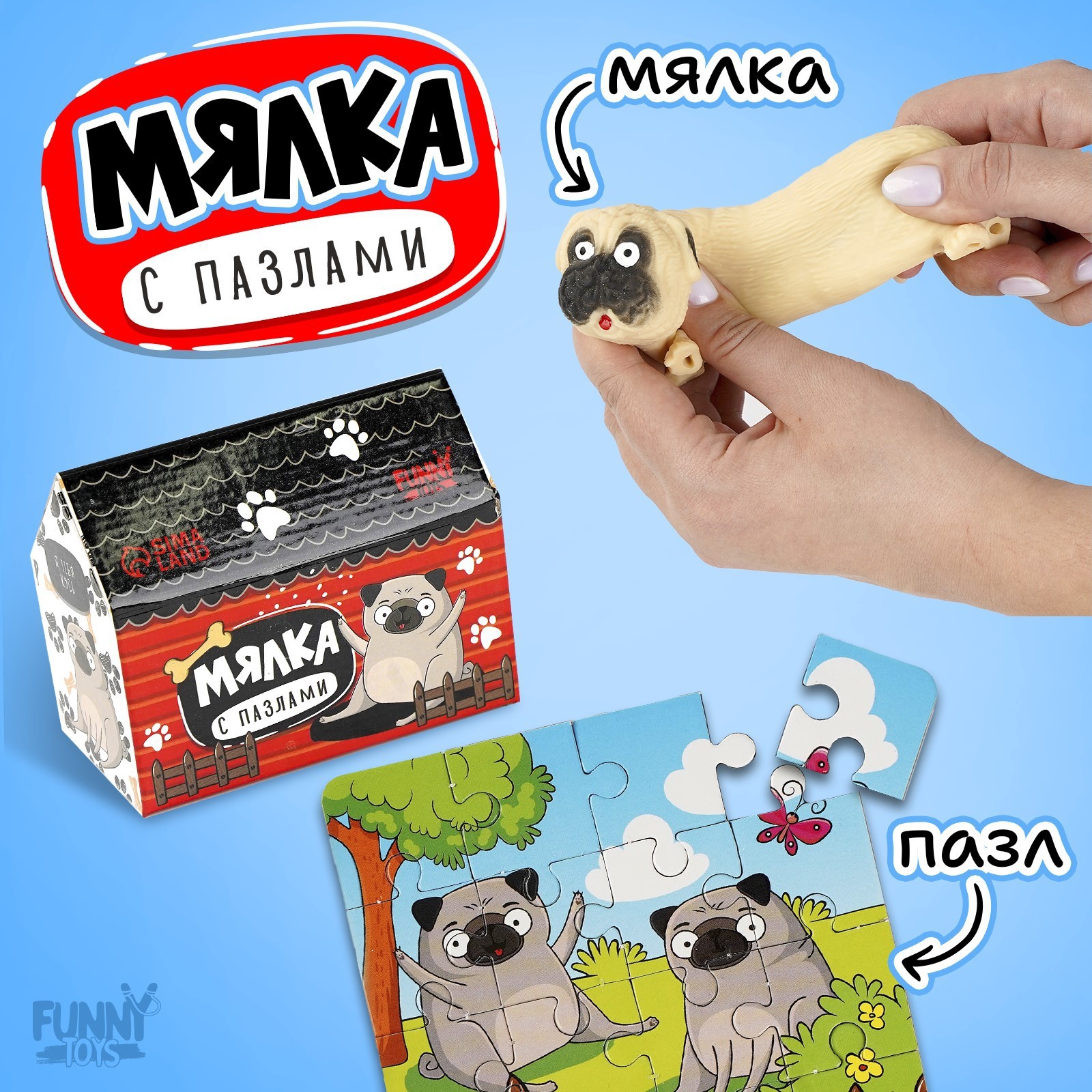 

Мялка-антистресс Funny toys Песик с пазлом, Разноцветный, Мялка-антистресс
