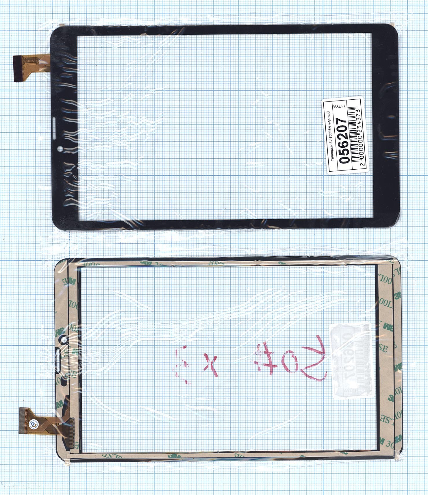 

Тачскрин OEM для ZJ-80038A (100156207V), Черный, для ZJ-80038A черное