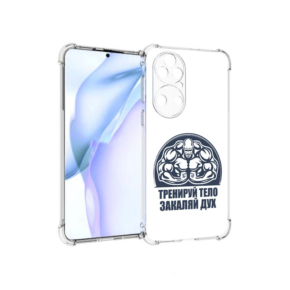 

Чехол MyPads Tocco для Huawei P50 бодибилдинг закаляй дух, Прозрачный, Tocco