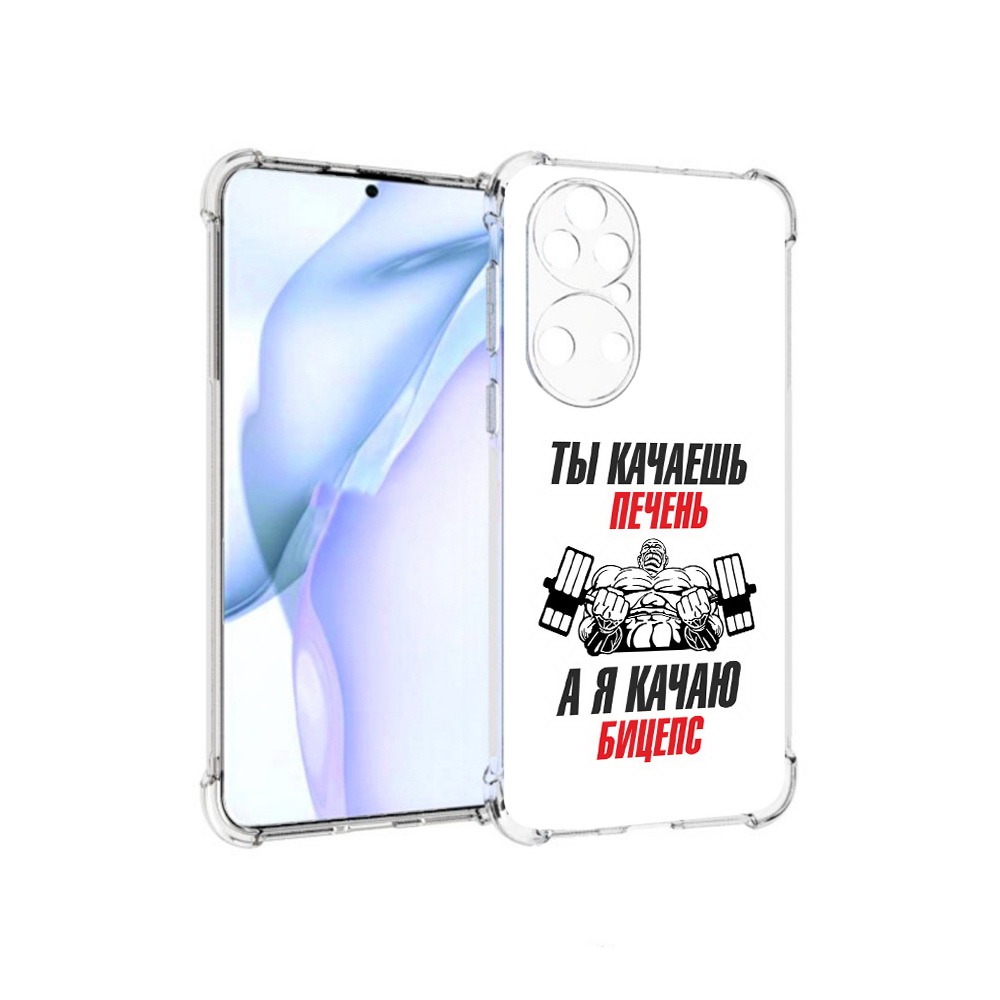 

Чехол MyPads Tocco для Huawei P50 бодибилдинг качаю бицепс, Прозрачный, Tocco