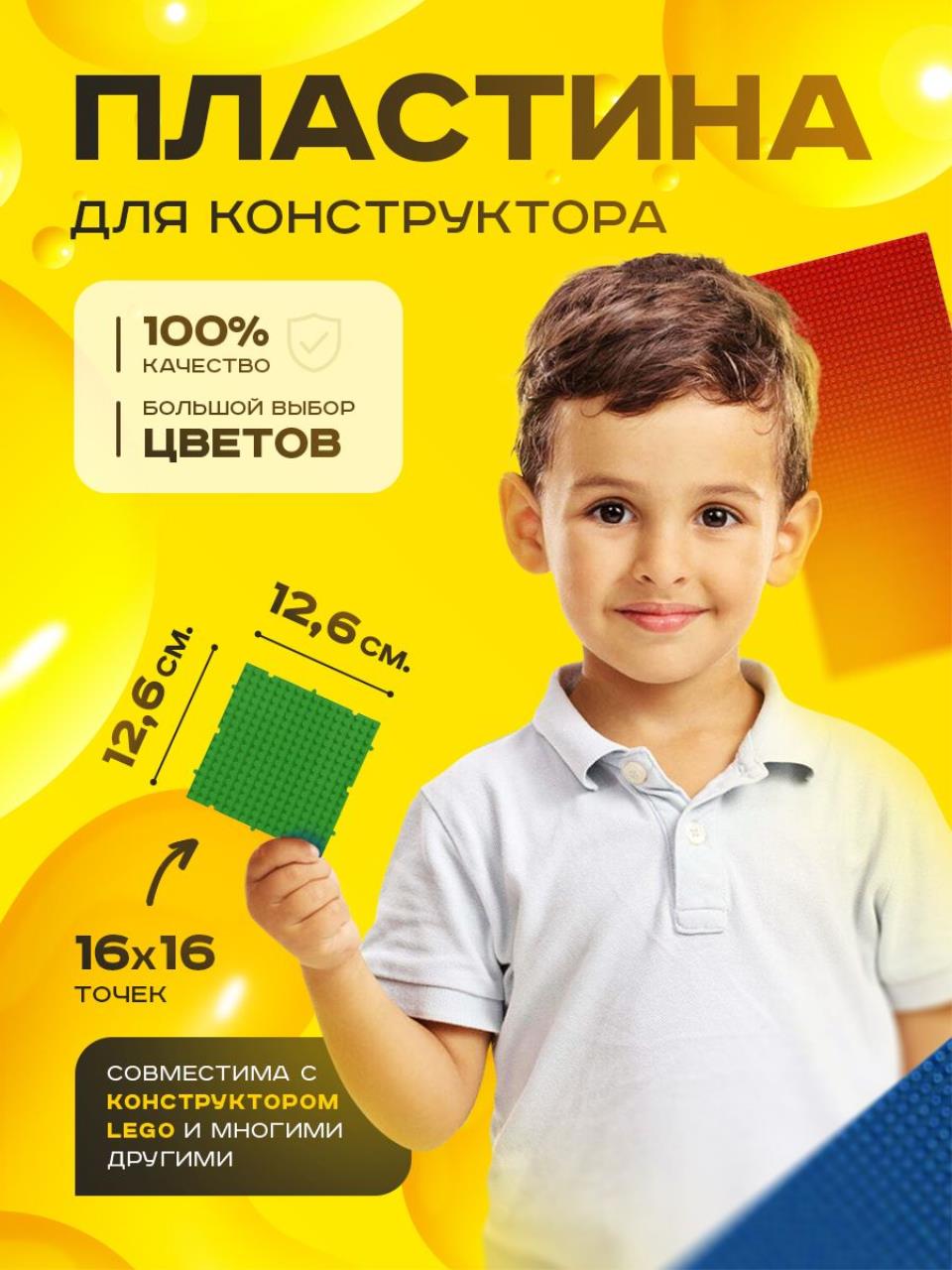 

Пластина базовая строительная TANK 107039 (16x16 точек) 12,6x12,6 см Зеленая