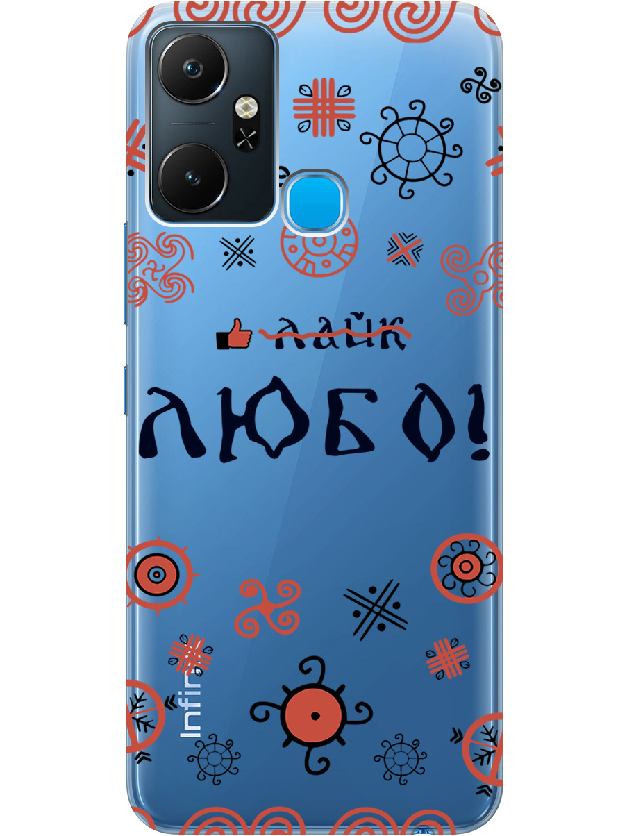 

Силиконовый чехол на Infinix Smart 6 Plus с рисунком "Любо!" прозрачный, Прозрачный;красный;черный, 20000390