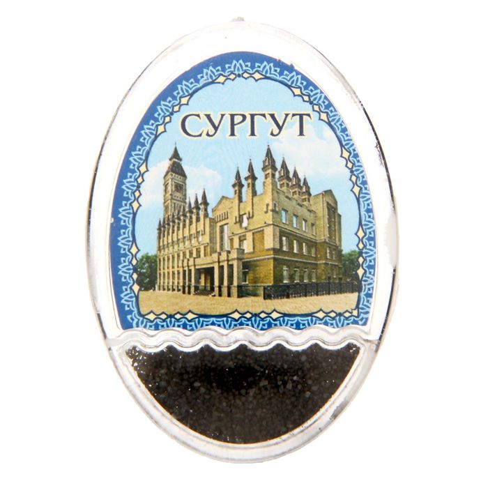 

Магнит «Сургут», серия чёрное золото, Сургут