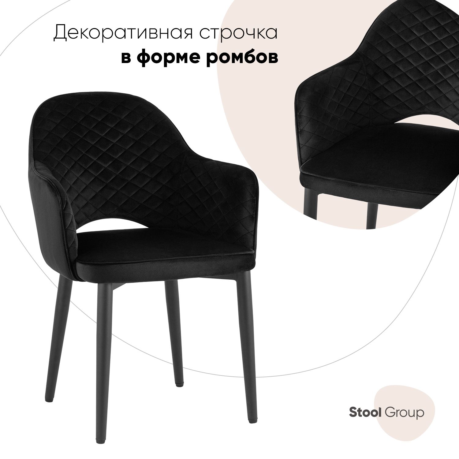 

Стул для кухни Stool Group Венера, велюр черный, Венера NEW