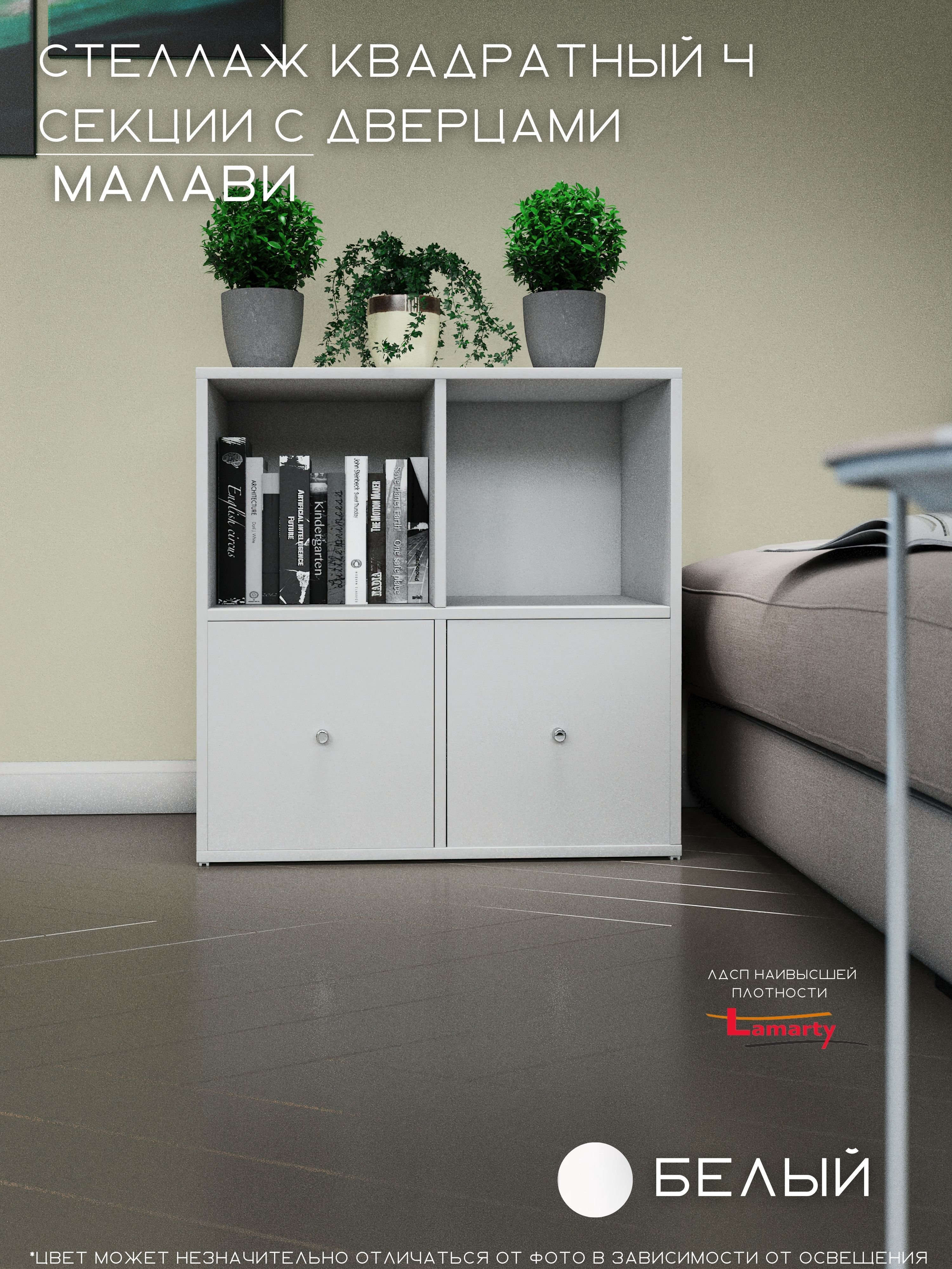 Стеллаж Wood&Stone Малави 4 секции 320 белый