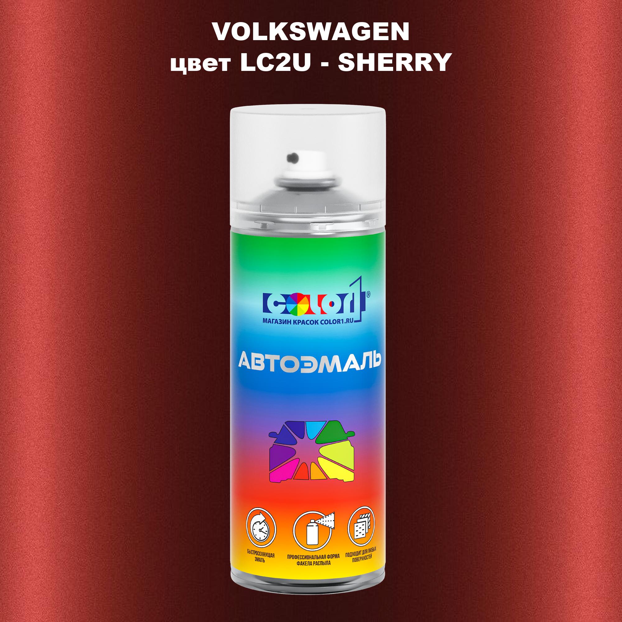 

Аэрозольная краска COLOR1 для VOLKSWAGEN, цвет LC2U - SHERRY, Прозрачный