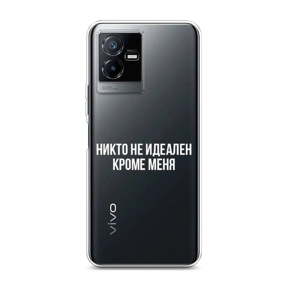 

Чехол Awog на Vivo Y73t "Никто не идеален кроме меня", Серый;прозрачный;белый, 268050-6