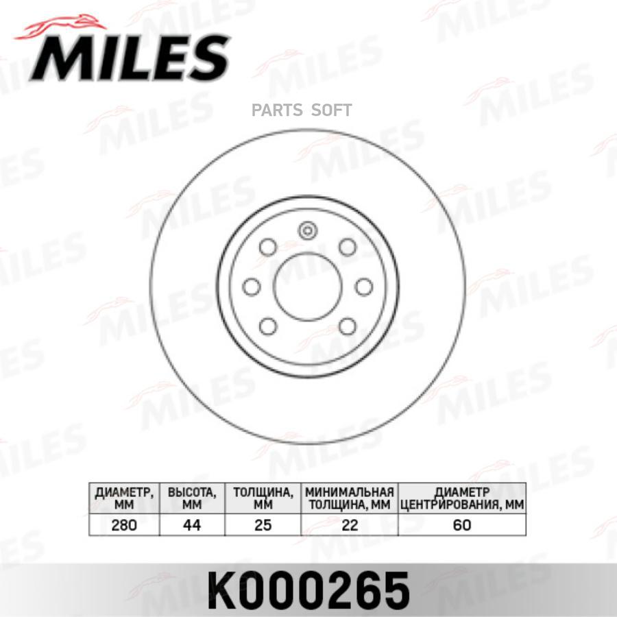 

Диск Тормозной Передний Opel Astra 04-10/Meriva 03-10 (Trw Df4426) K000265 Miles арт. K000