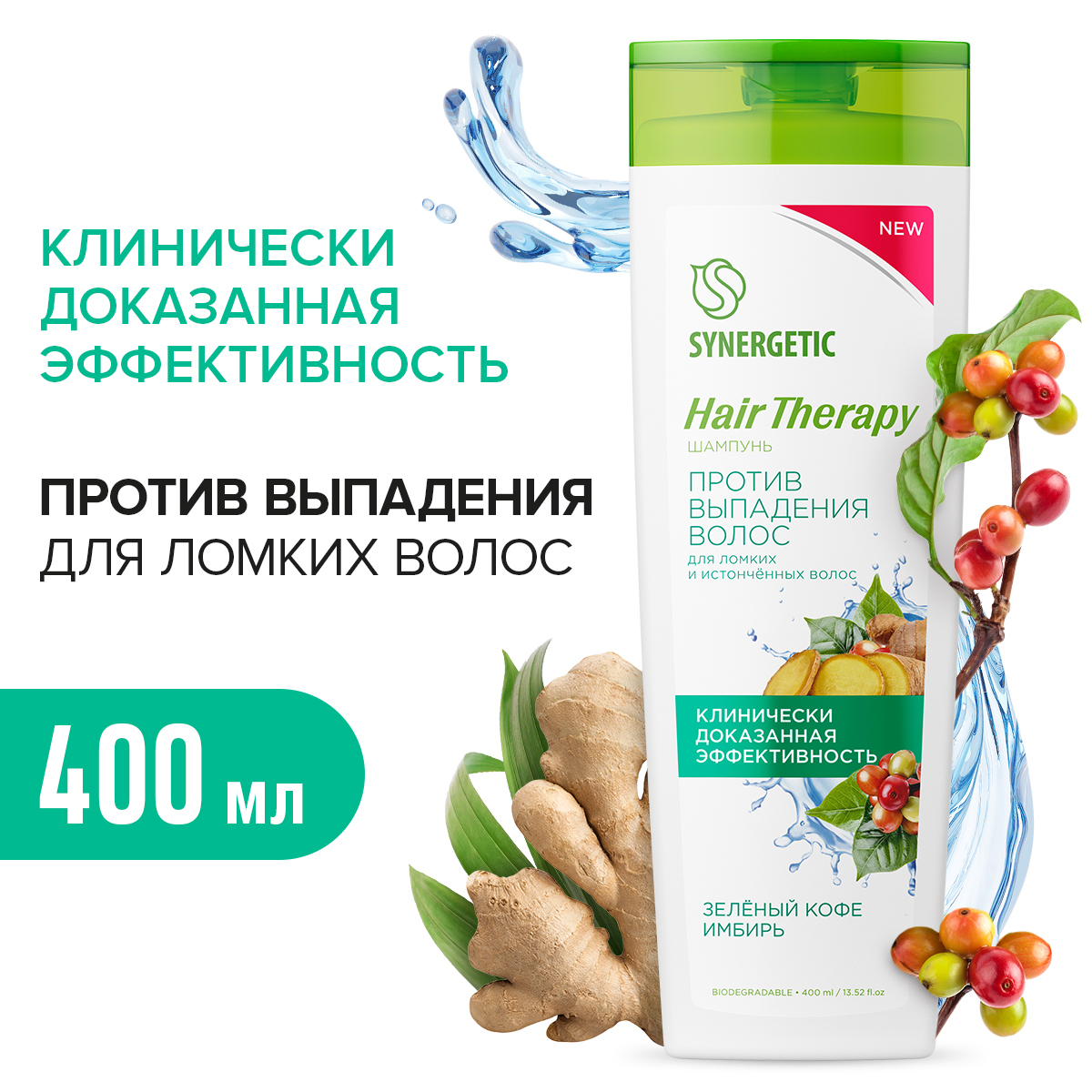 

Шампунь Synergetic Hair therapy против выпадения волос 400 мл, Hair Therapy