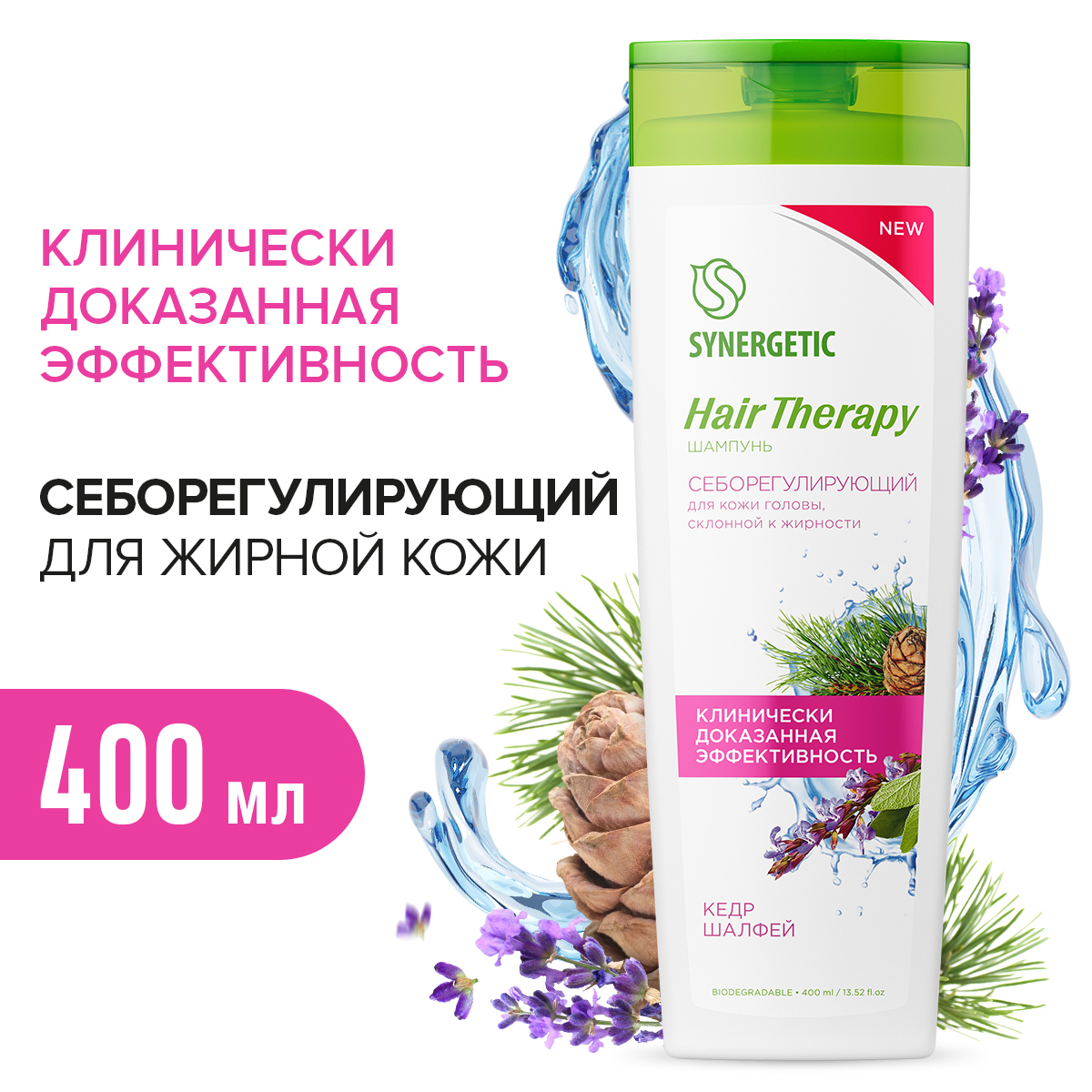 

Шампунь Synergetic Hair therapy Себорегулирующий для всех типов волос 400 мл, Hair Therapy
