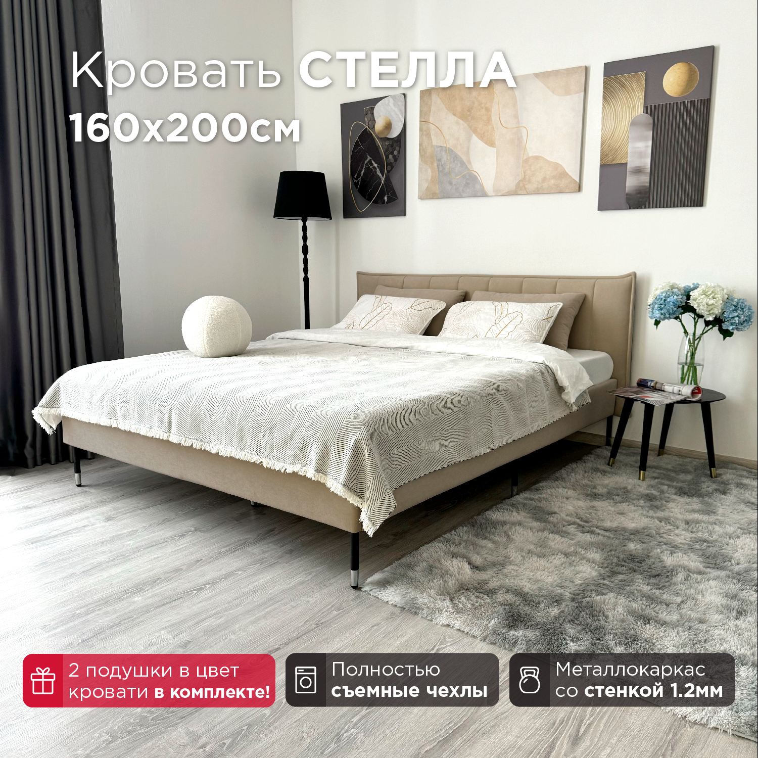 

Кровать Redsofa Стелла темно-бежевый Teddi /ножки хром 160х200 с ортопедическим основанием, Стелла