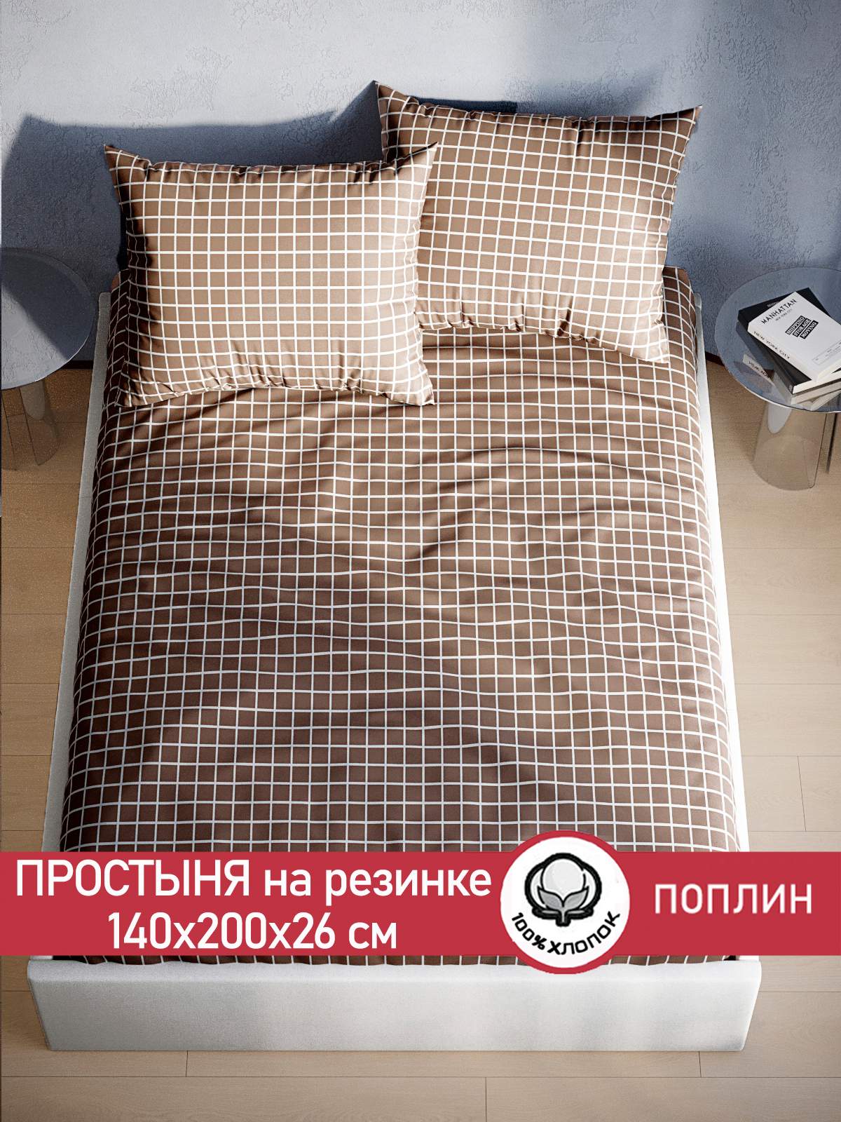 

Простынь на резинке Сказка Анна 140х200 см