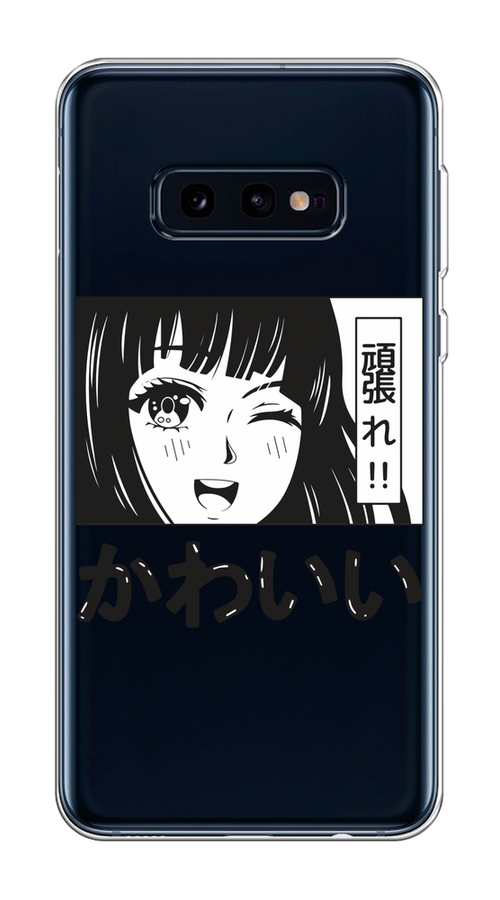 

Чехол на Samsung Galaxy S10E "Cute anime girl", Черный;серый;прозрачный;белый, 27250-1