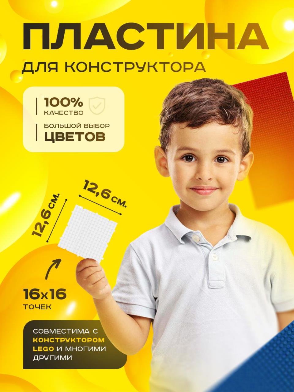 

Пластина базовая строительная TANK 107041 (16x16 точек) 12,6x12,6 см Белая
