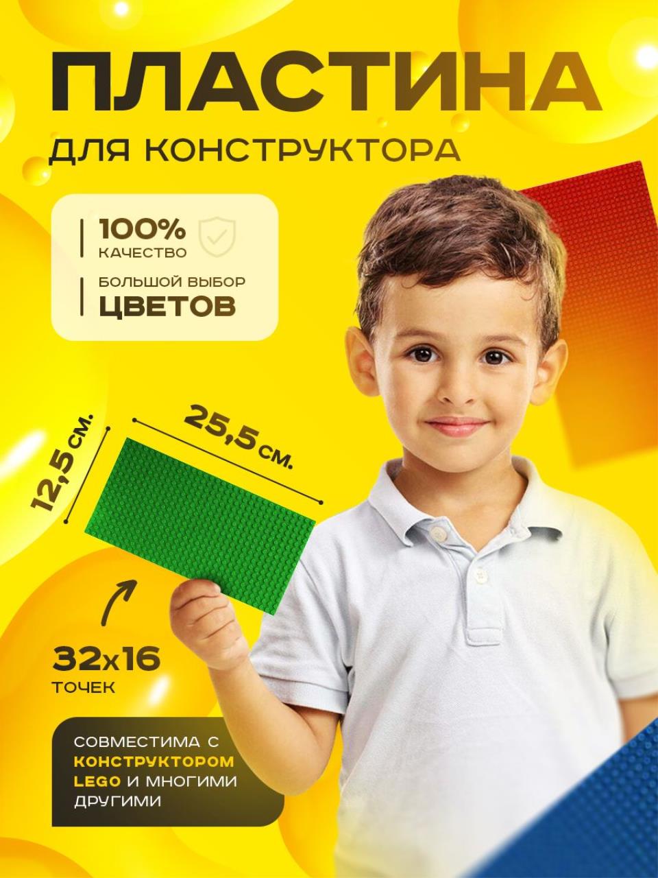 

Пластина базовая строительная TANK 107046 (16x32 точек) 12,5x25,5 см Зеленая