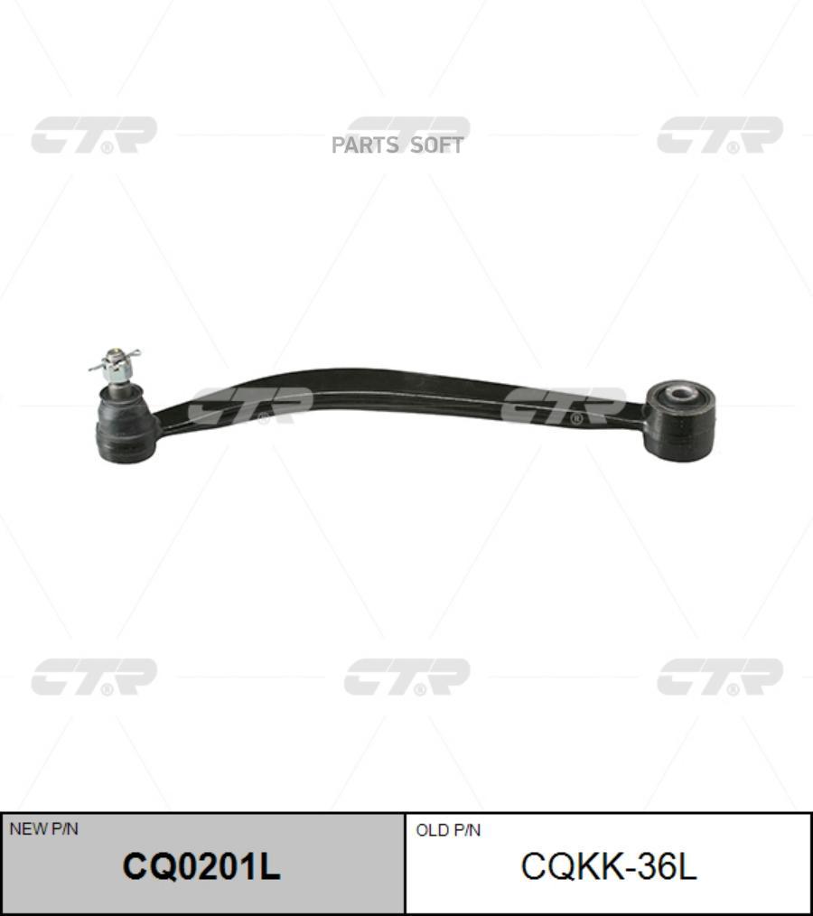 

Рычаг Kia: Carnival 06- CTR CQ0201L