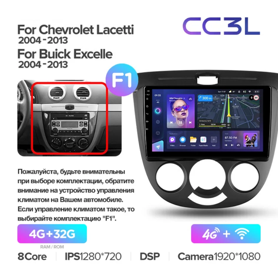 

Магнитола Teyes CC3L Chevrolet Lacetti 2004 - 2013 4+32Gb, CC3L