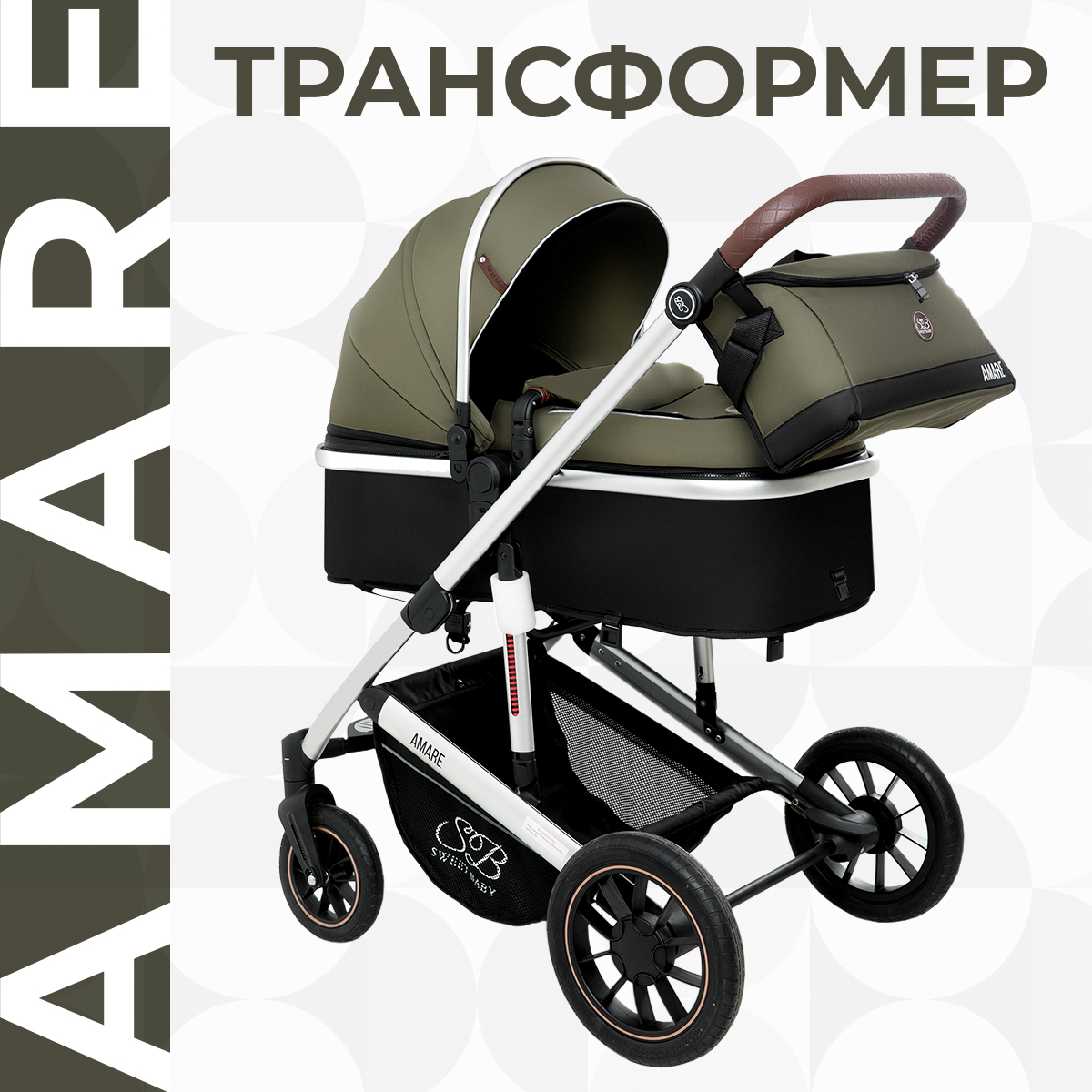 Коляска трансформер Sweet Baby Amare Olive