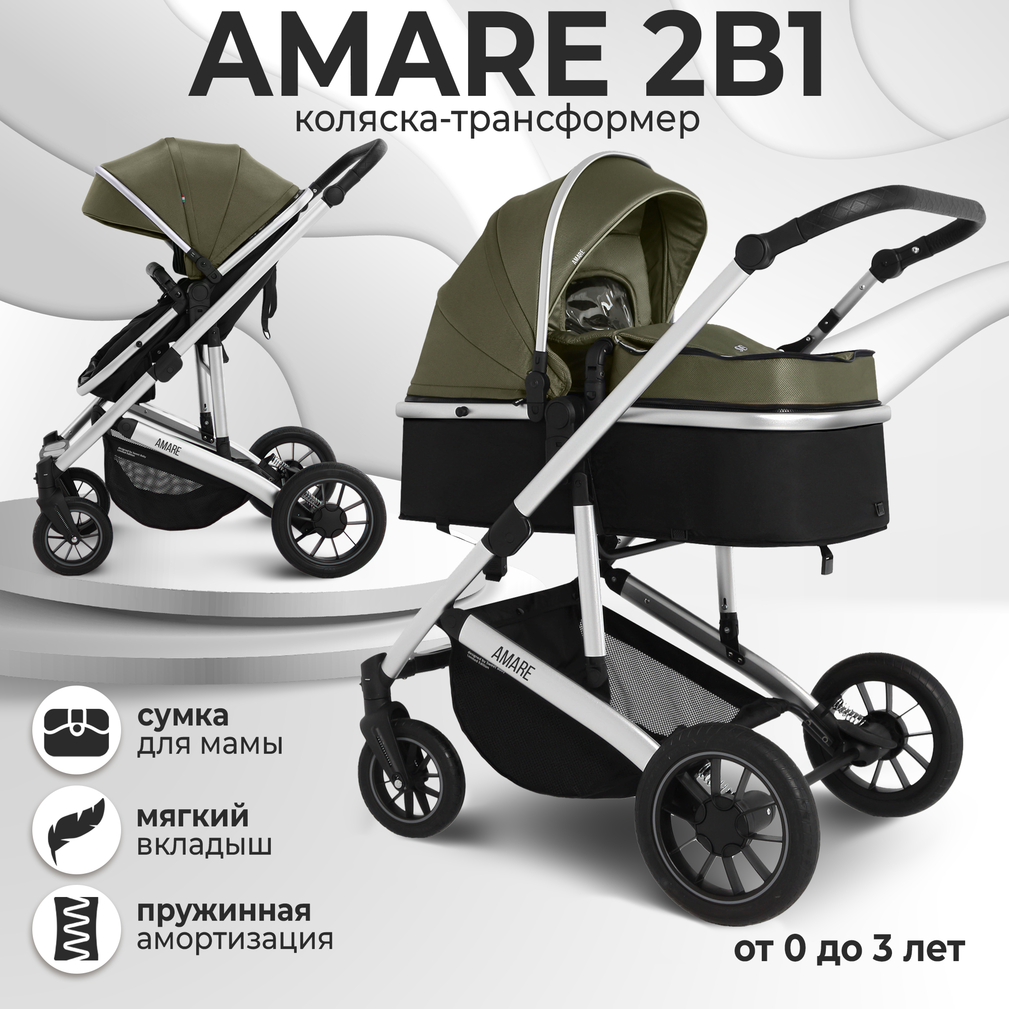 Коляска трансформер Sweet Baby Amare Olive 16490₽