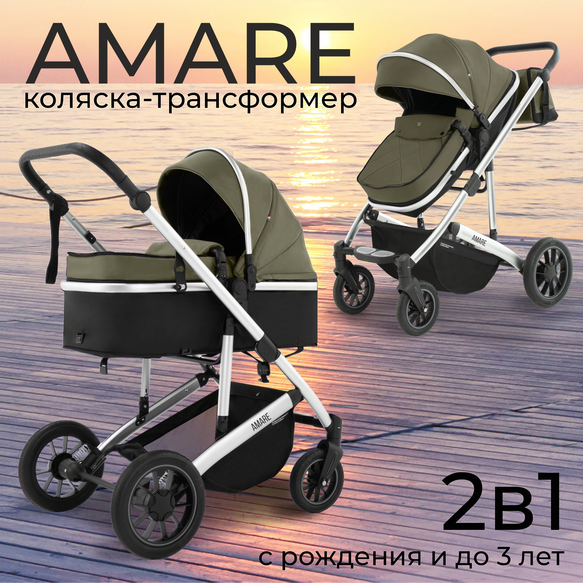 Коляска трансформер Sweet Baby Amare Olive