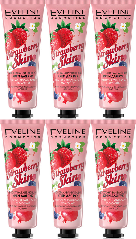 

Крем для рук Eveline Strawberry Skin 50 мл 6 шт