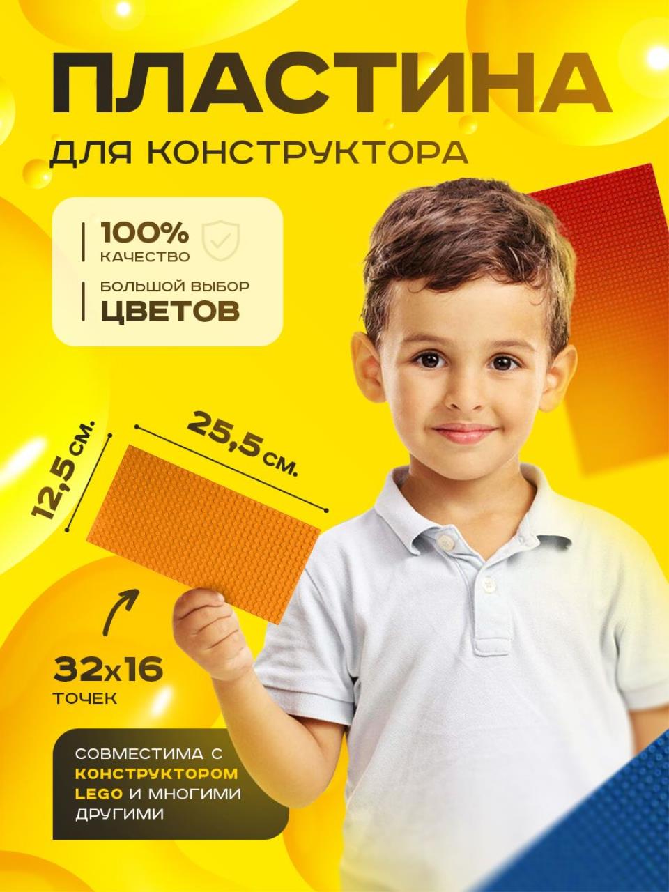 

Пластина базовая строительная TANK 107050 (16x32 точек) 12,5x25,5 см Оранжевая