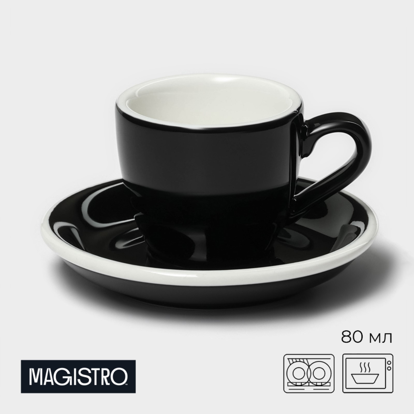 Кофейная пара Magistro Coffee time 2 предмета чашка 80 мл и блюдце d 11.5 см, фарфор