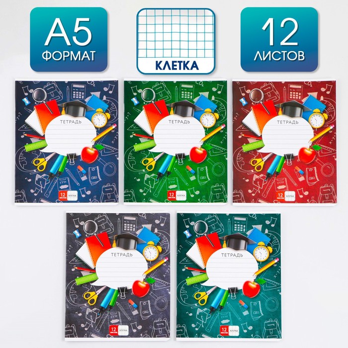 

Тетрадь ArtFox STUDY Школьные принадлежности 12 л клетка 8 шт