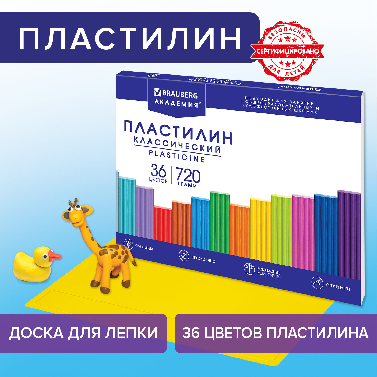 

Пластилин классический Brauberg, 880566, 36 цветов со стеком + Доска для лепки А4, 720 г, Разноцветный, 206