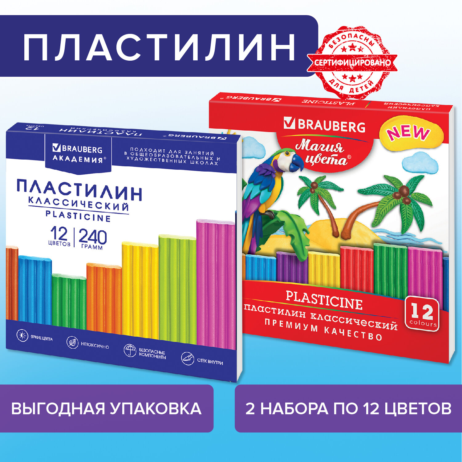 

Пластилин Классический Brauberg, 880567, 2 набора по 12 цветов, 480 г, 2 стека, Разноцветный, 205
