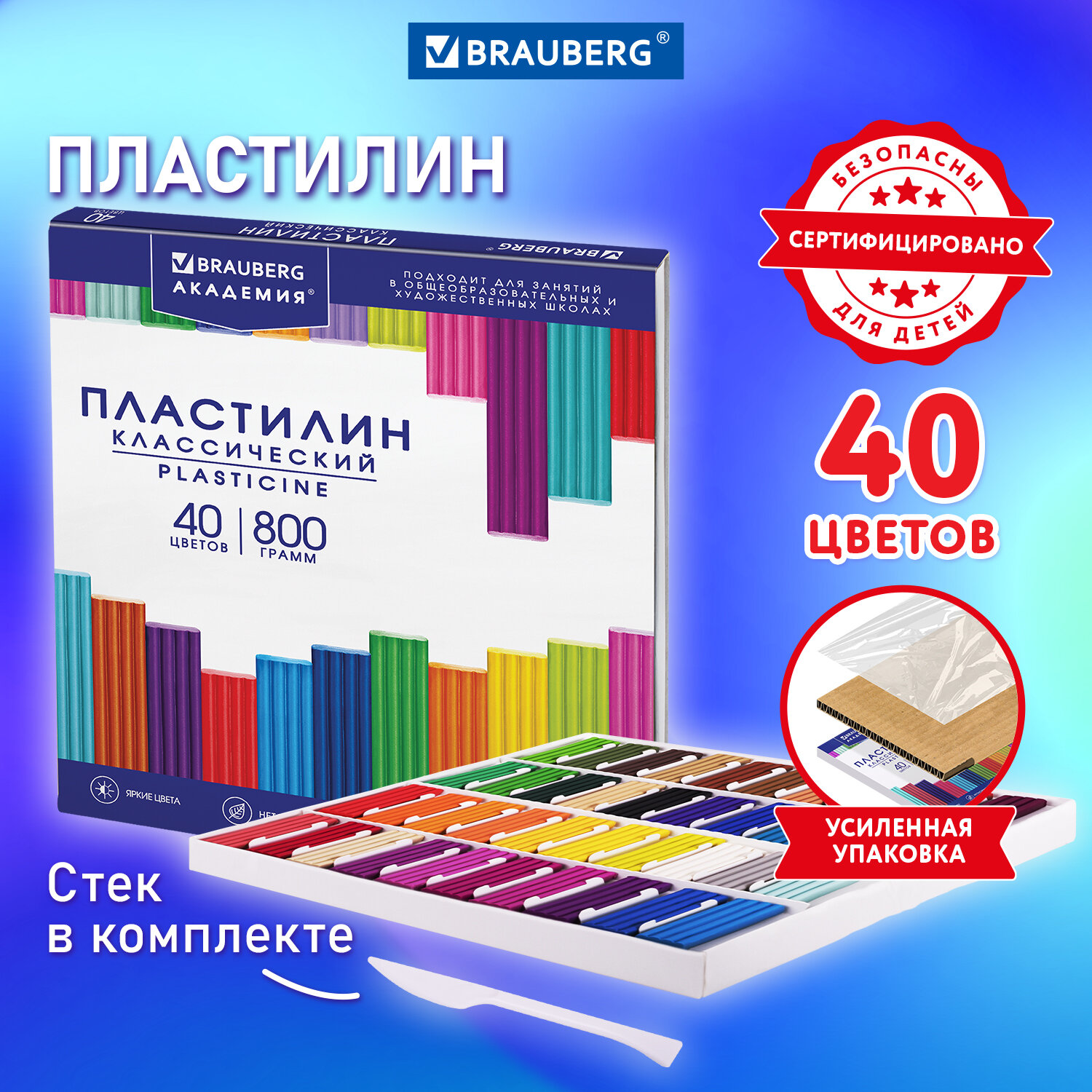 

Пластилин классический Brauberg Академия Классическая, 880811, 40 цветов, 800 г, стек, Разноцветный, 117