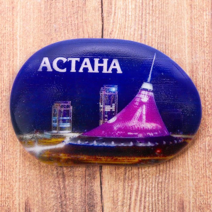 

Магнит в форме большой гальки «Астана. Хан Шатыр ночью», Астана