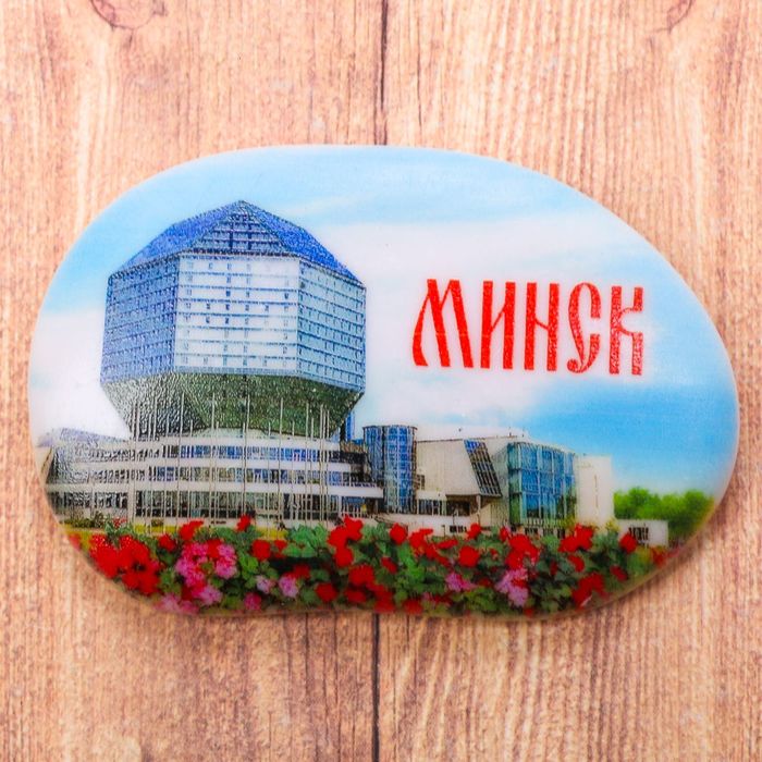 

Магнит в форме большой гальки «Минск. Национальная библиотека», Минск