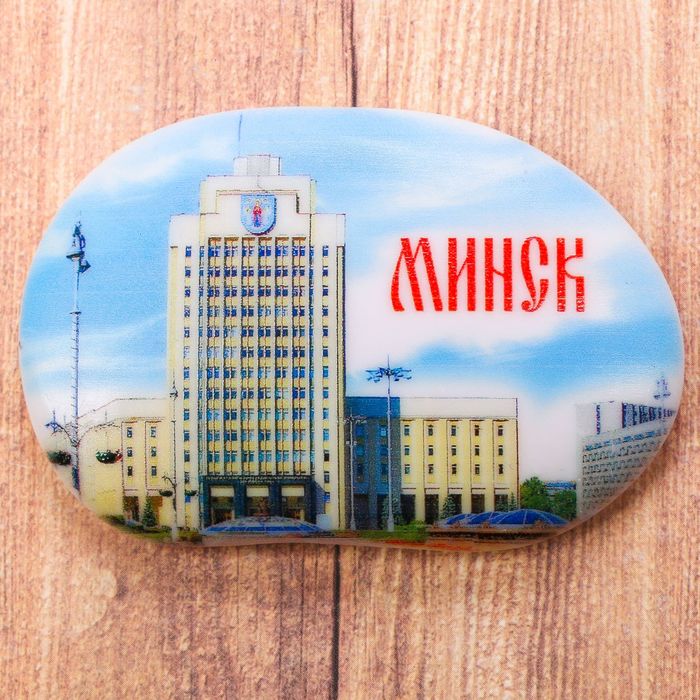 

Магнит в форме большой гальки «Минск», Минск