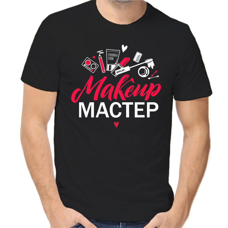 

Футболка мужская черная 42 р-р makeup мастер, Черный, fm_makeup_master