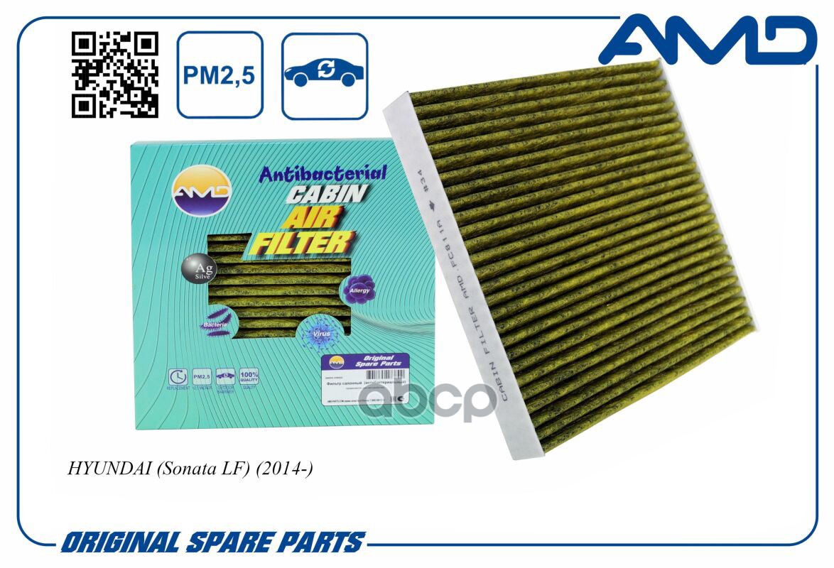 

Фильтр Салонный (Антибактериальный, Угольный) Hyundai (Sonata Lf) (2014-) Amd Amdfc811a AM
