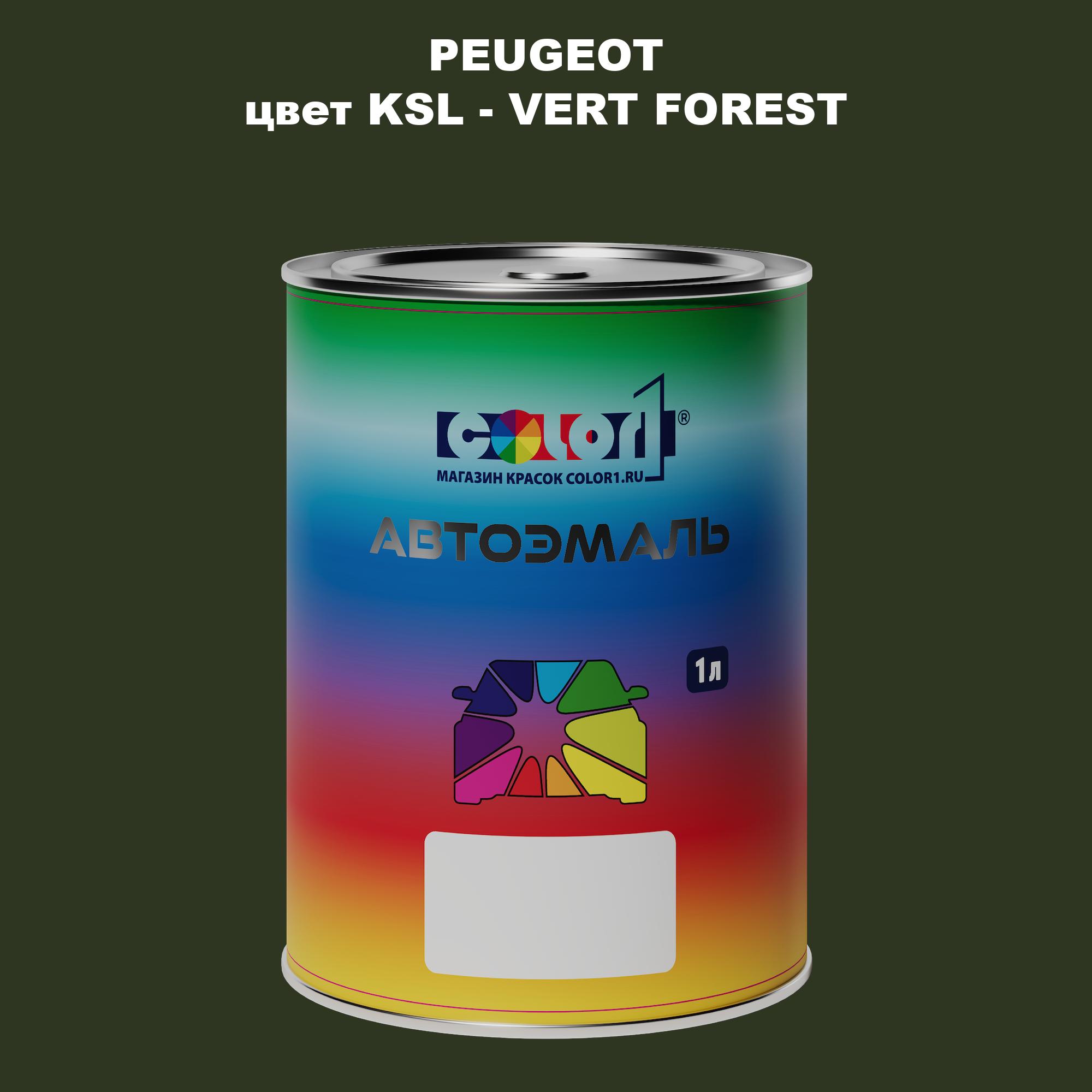 

Автомобильная краска COLOR1 для PEUGEOT, цвет KSL - VERT FOREST, Прозрачный