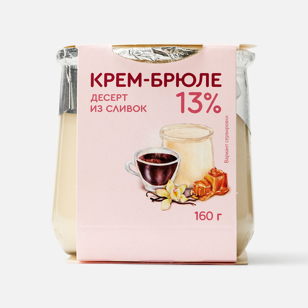 Десерт Коломенское Крем-брюле 160 г 136₽