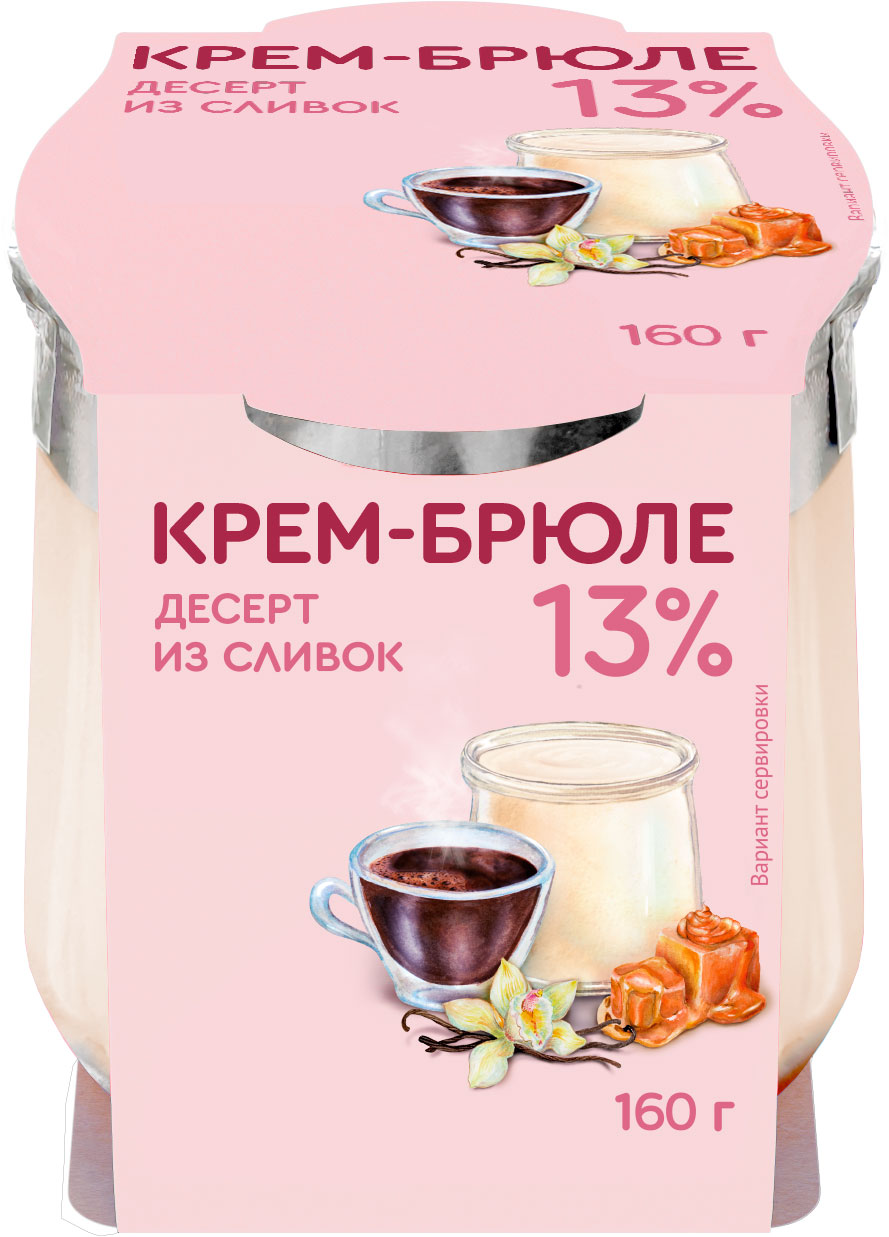 Десерт Коломенское Крем-брюле 160 г